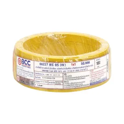 สายไฟ 60227 IEC05 (IV) 1 x 1 ตร.มม. BCC ยาว 100 เมตร สีเหลือง